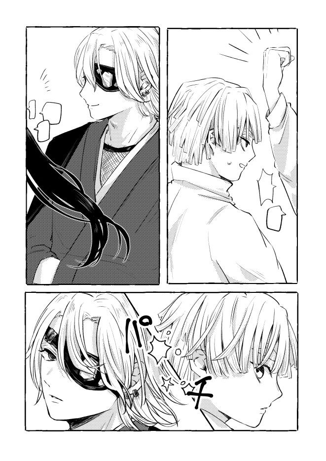 宇善_「.....急にどうした紋逸。お前変だぞ。」 