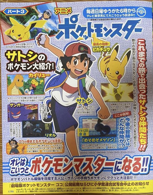 Popular Tweets Of サトセレ 4 Whotwi Graphical Twitter Analysis