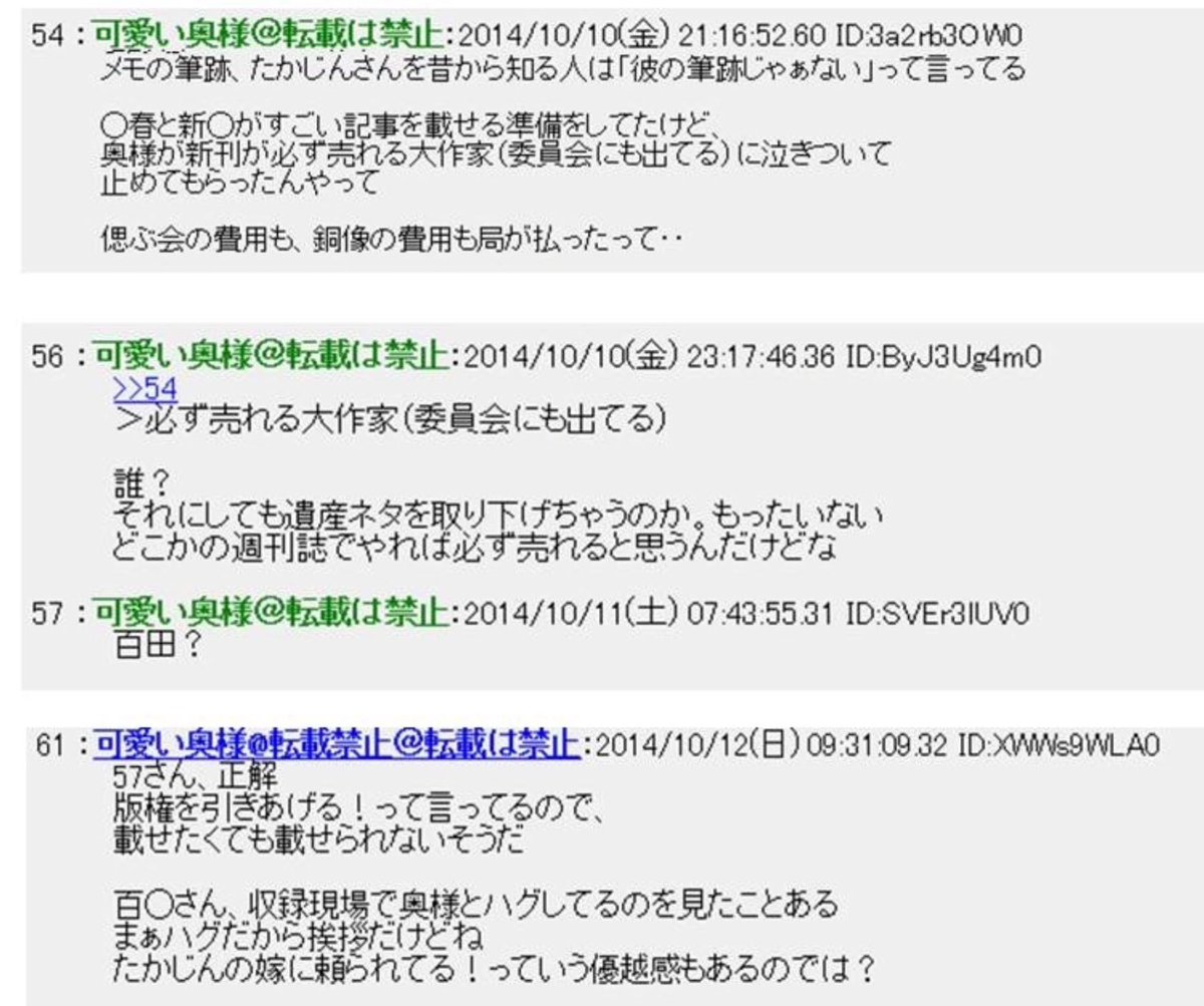 Kuni 百田尚樹 殉愛 発売1ヶ月前の某掲示板 恐らく関係者の証言でしょう 自身に都合の悪い記事は版権を武器に捻り潰す この事実だけで百田がクズだと言うのは明白です カエルの楽園 維新 読売テレビ そこまで言って委員会 吉村知事