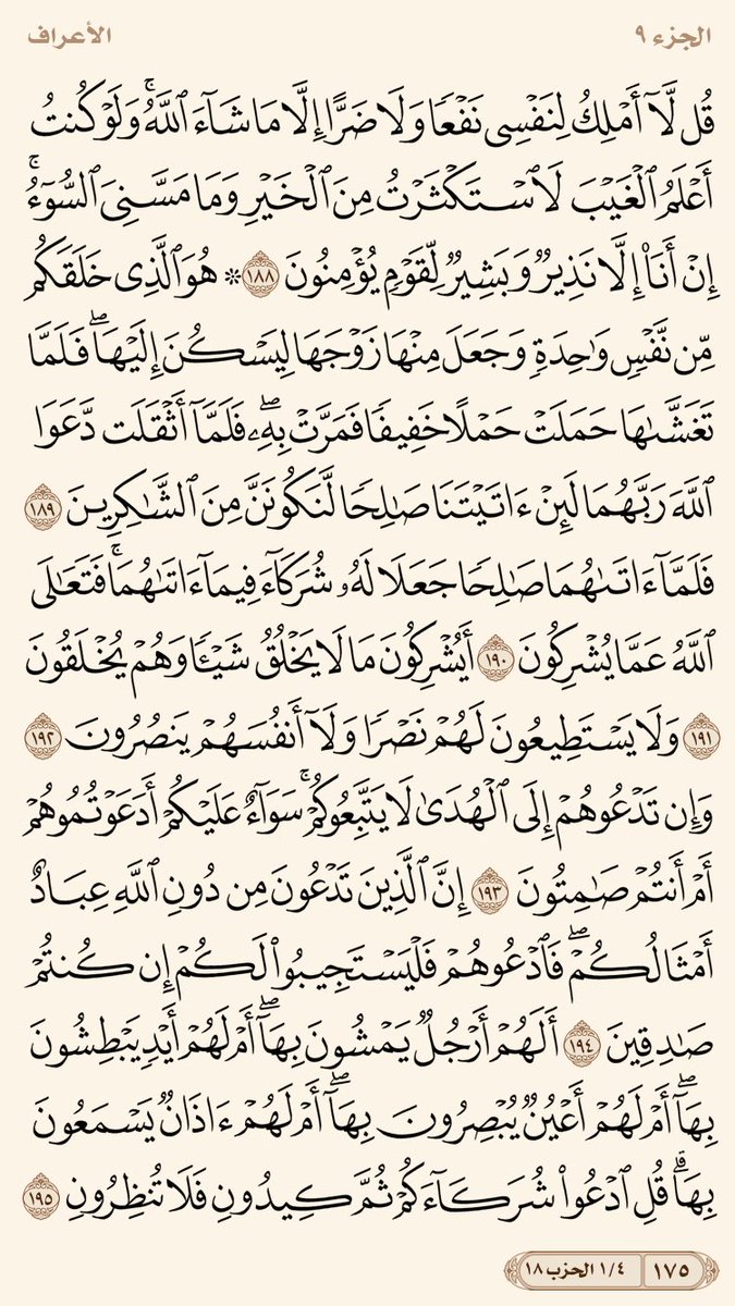 الورد اليومي للقرآن (@com22222com) on Twitter photo لا شيء أنفع للـقلب من قراءة
القرآن " بالتدبُّر فإنَّه جامـــــع
لجمــيــع منــازل السائـــــرين
وأحــوال العالمين .
<a href="/islamic_pic/">صور إسلامية</a>
@abdallh_RT
وَرَدْنَا لِهَذَا اليَوْمِ / الأثنين
١ / ذو القعدة
﴿ أَعُوذُ بِاللهِ مِنَ الشِيْطَآنِ الرَجِيمْ ﴾ لا شيء أنفع للـقلب من قراءة
القرآن " بالتدبُّر فإنَّه جامـــــع
لجمــيــع منــازل السائـــــرين
وأحــوال العالمين .
<a href="/islamic_pic/">صور إسلامية</a>
@abdallh_RT
وَرَدْنَا لِهَذَا اليَوْمِ / الأثنين
١ / ذو القعدة
﴿ أَعُوذُ بِاللهِ مِنَ الشِيْطَآنِ الرَجِيمْ ﴾