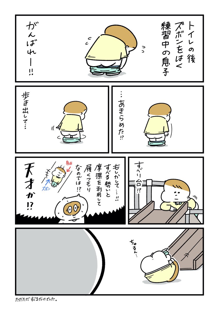 一瞬天才かと思った #おもち日和 