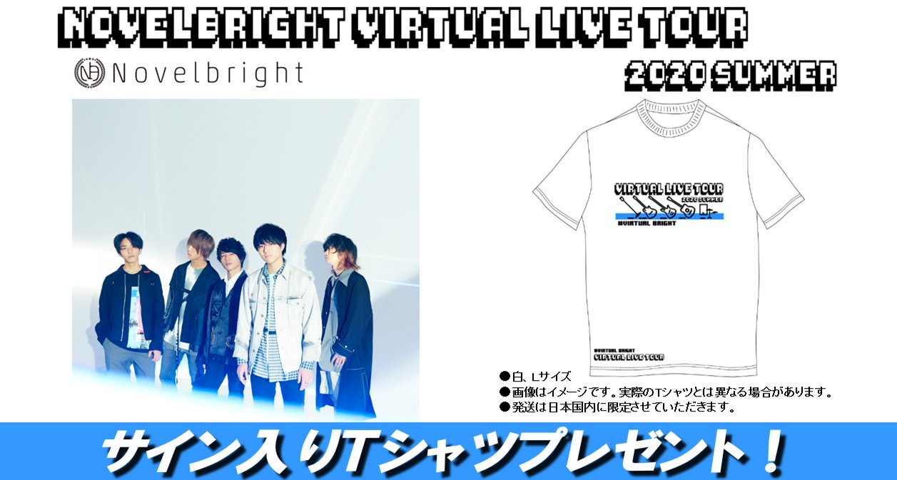 竹中雄大　Tシャツ　キーホルダー Novelbright 竹中雄大 Tシャツ キーホルダー