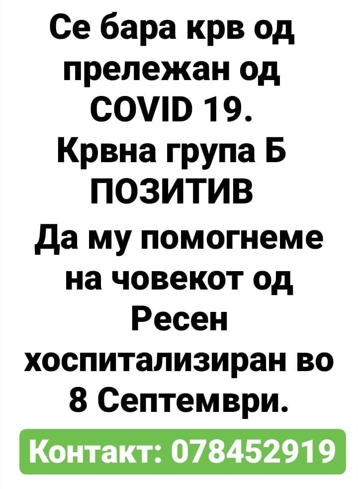 Ајде РТ РТ РТ сите.
Да му помогнеме на мојов сограѓанин.🙄🙄