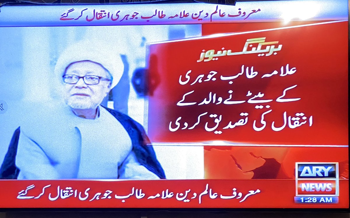 adilabbasi23's tweet photo. معروف عالم اور علامہ طالب جوہری صاحب انتقال کرگئے۔ https://t.co/dO67He1DjF