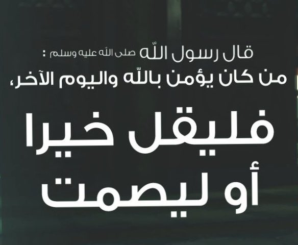 msalsheeb's tweet photo. إلى هواة تكسير المجاديف
إلى من يقفزون
إلى النتائج قبل أوانها
نعلم
أن المهمة صعبة والطريق شائك
لكن حملة #طيران_بلا_خمور
ماضية في طريقها
.
فإما أن تلحقوا بها
أو تؤيدوها بالدعاء
أو تصمتوا عنها

إذ ليس مطلوباً منها
ولا من مهمتها تحقيق النتائج
﴿فإِنّما عليكَ البلاغ﴾ ﴿لعلهم يرجعون﴾ https://t.co/ocooJX5iBX