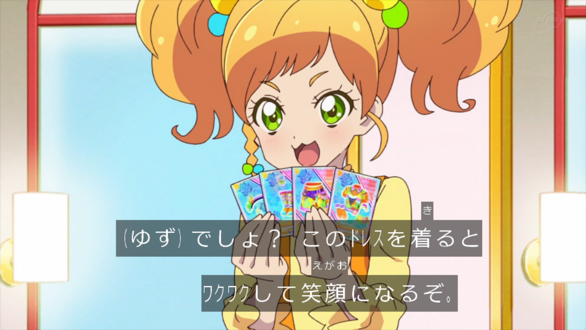嘲笑のひよこ すすき Su Twitter 本日6月23日は アイカツスターズ の二階堂ゆずの誕生日 おめでとう 二階堂ゆず生誕祭 二階堂 ゆず生誕祭 6月23日は二階堂ゆずの誕生日 アイカツ Aikatsu アイカツスターズ T Co Taj2tyvl4b Twitter