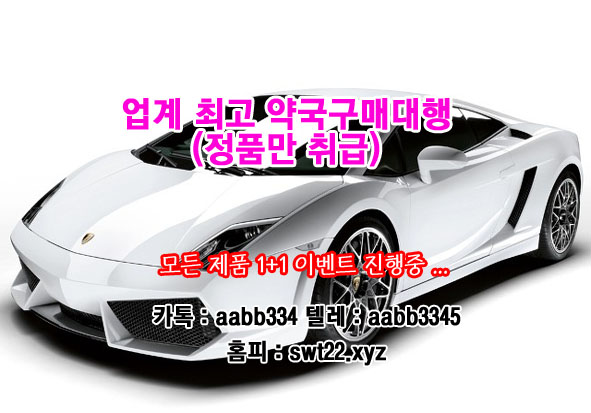 paultaesung's tweet photo. 출연김상중(박정봉) ✌에디스하겐루드샌디 ㅅㅣ알ㄹㅣ스정품판ㅁㅐ ✌fp ☪ㅇㅕ성흥분ㅈㅔ구입ㅅㅏㅇㅣ트

#강력흥분ㅈㅔ판ㅁㅐ
#초강력흥분ㅈㅔ판ㅁㅐ
#ㅅㅣ알ㄹㅣ스구입처

✌ ㅋㅏ톡 ▶ aabb334 텔레▶ aabb3345 ◀

u-h-t-♣swt22 https://t.co/marPOCFaGY