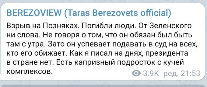 Момент вибуху будинку на Позняках зняла камера спостереження - Цензор.НЕТ 7507