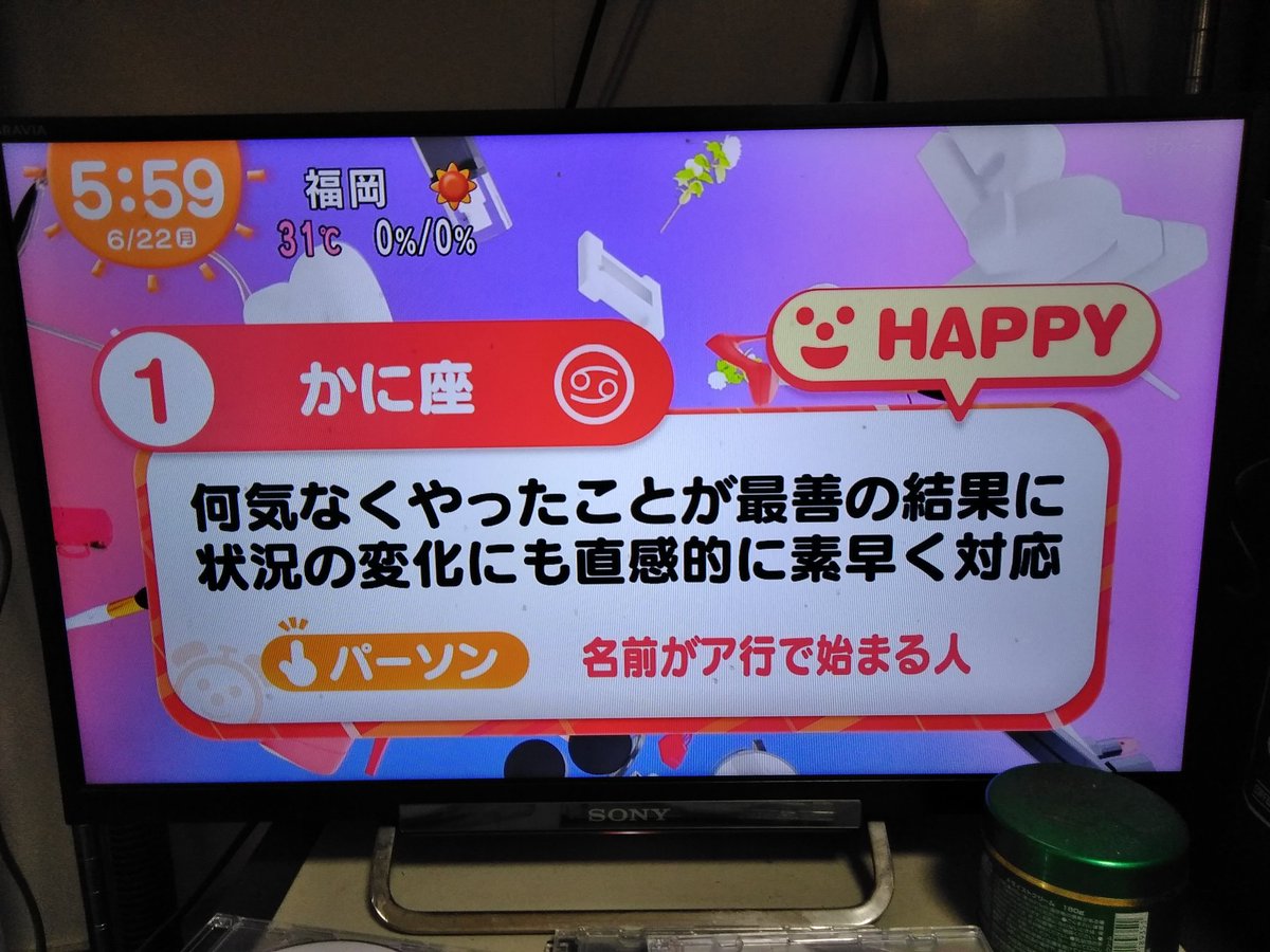 やっち A Twitter 6 22の1戦目は を出したので を出した人の勝ちです 阿部キャスターは を出しました 占い結果は9位 知人の魚座は2位 天秤座は8位 今週は からのスタート めざましじゃんけん 動物写真占い 阿部華也子 めざましテレビ T Co