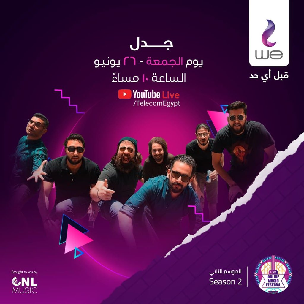 telecomegypt's tweet photo. عاصفة چدل قادمة إليكم لكن المرة دي أونلاين ستريمينج في الموسم الثاني من #WOMF ، يوم الجمعة ٢٦ يونيو الساعة ١٠ مساًء على قناتنا على يوتيوب :
https://t.co/om9N9Lfky0
#حفلتك_عندنا
#وي
#قبل_أي_حد https://t.co/OLWjc4rWLV