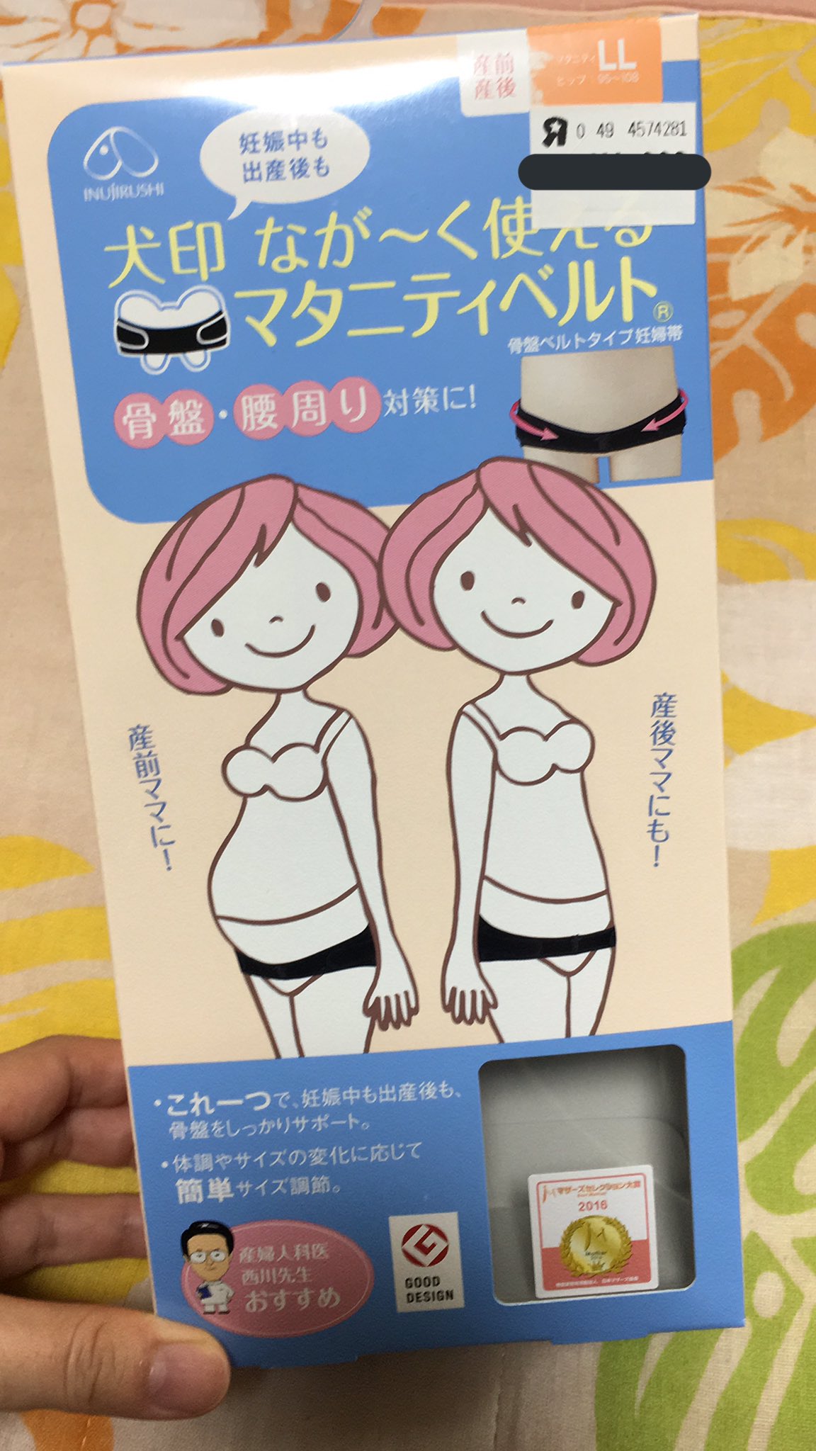 マタニティベルト Twitter Search Twitter