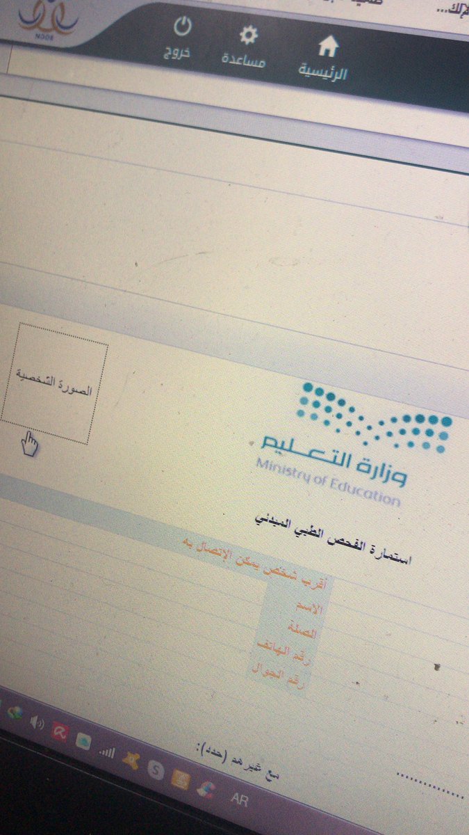 abotehany's tweet photo. الحمد لله تم التسجيل بنجاح  #نظام_نور https://t.co/vtWY8GJWyG