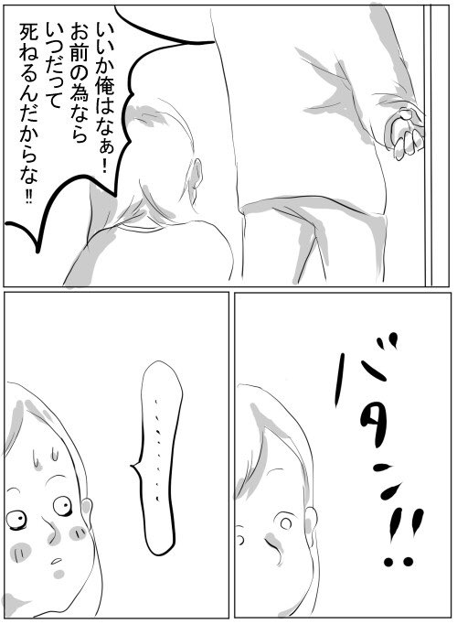 一応いいところもあるよ 2/2

#父の日 
https://t.co/3EXpuu4hPb 