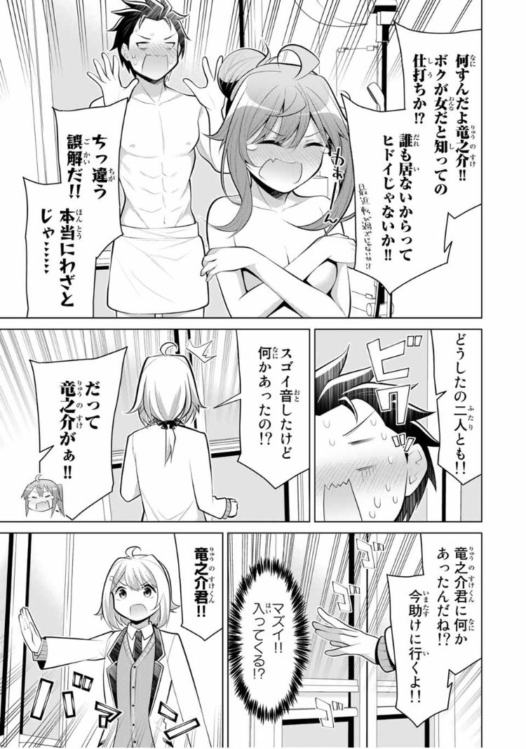 「こいつらの正体が女だと俺だけが知っている」
第十三幕(4)【ボディーガード危(ヤバ)】
無料話更新されてます!

お風呂場で密着警護!
どてーん‼︎ふにっ♡
...そういう事ッス!!

よろしくお願いします!

 #マガポケ 
https://t.co/U4sv76AHDR 
