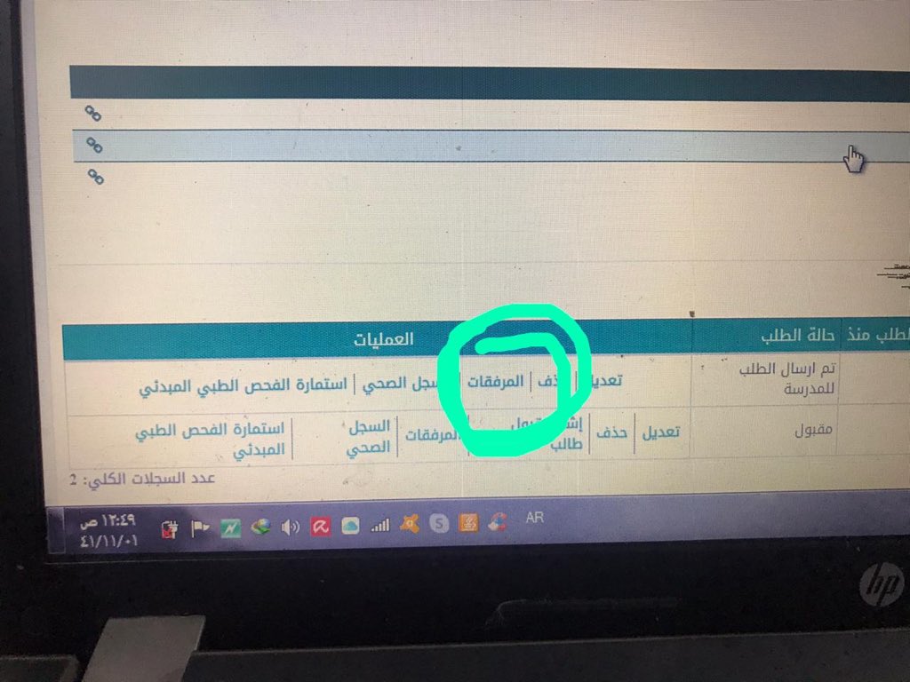 abotehany's tweet photo. @abu_yazan1430 ترجع للصفحة الرئيسية بعدها تعيد تسجيل أبناء تظهر لك الشاشة هذي  اضافه المرفقات https://t.co/D276ZSSxmf