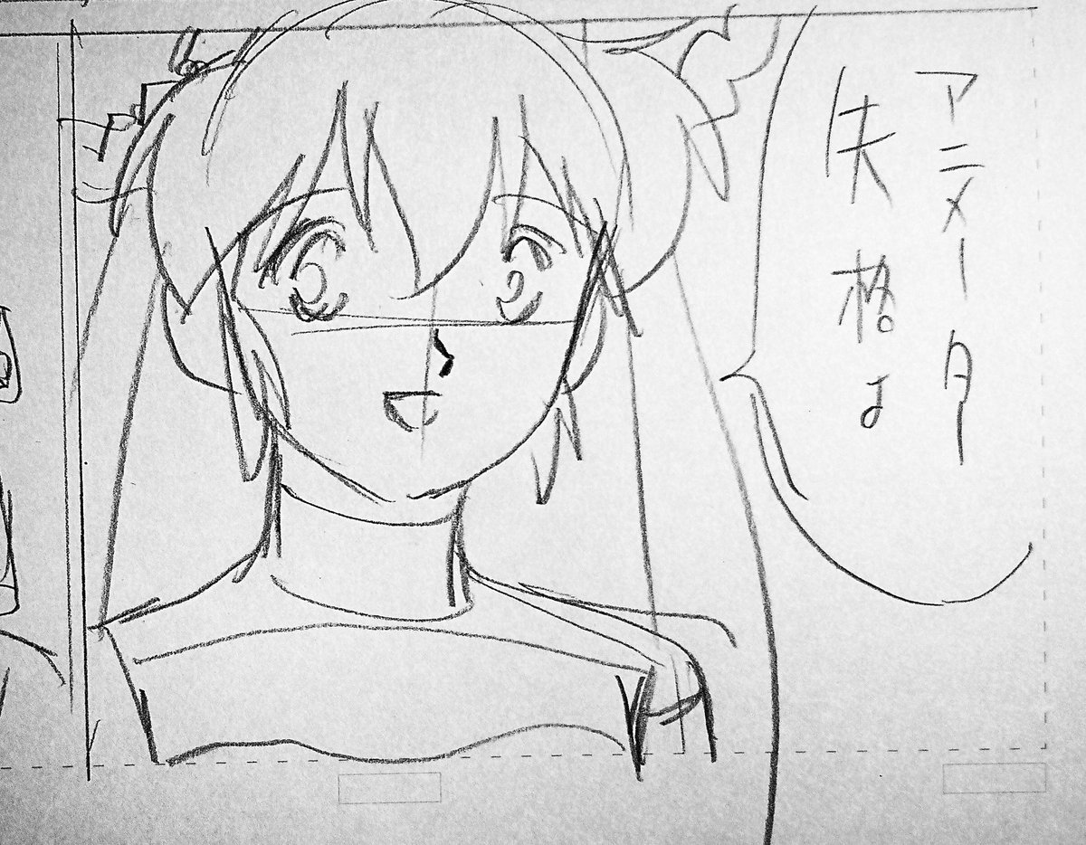 二度目の人生アニメーター 下描き中 劇中では妖子は すでに高卒から4年のア 宮尾岳の漫画