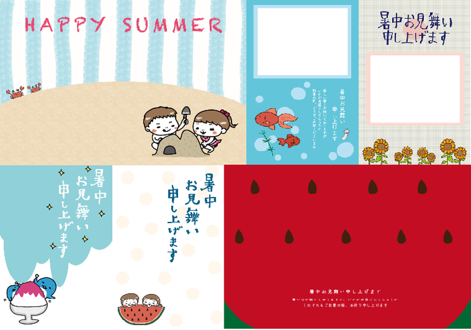 暑中見舞いはがきのtwitterイラスト検索結果 古い順 暑中見舞いはがきのtwitterイラスト検索結果 古い順
