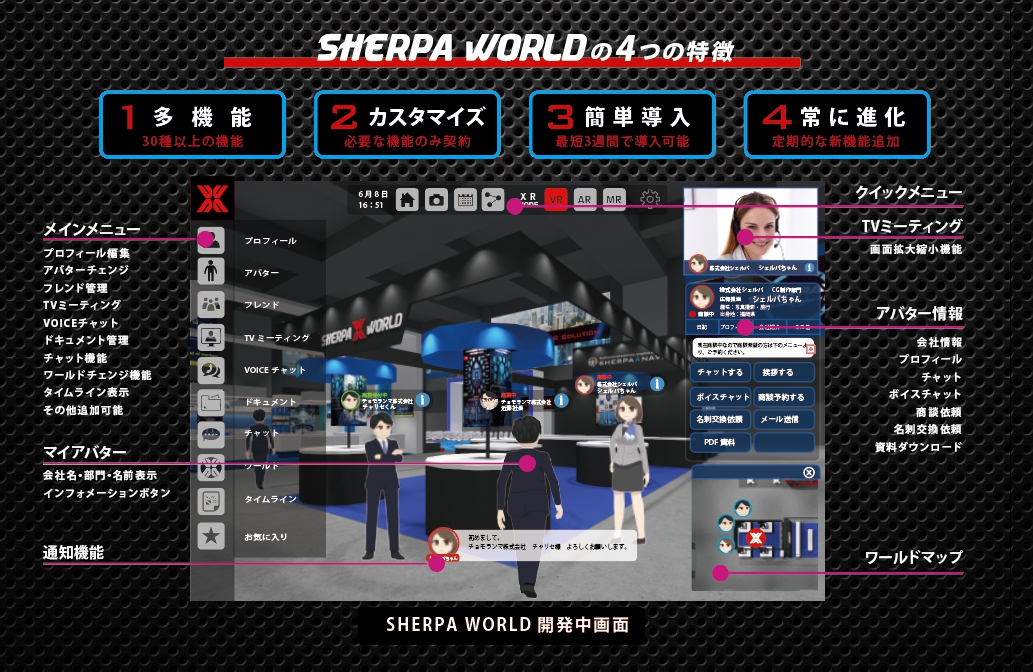 SHERPA_WORLD_XR's tweet image. SHERPA WORLDはXR、クラウド、AI、ICT、３D技術を生かし社会活用可能なバーチャルミラーワールドの実現を目的とした新サービスです
サービス開始に向けCGクリエイター、エンジニア、デザイナ、プログラマー等メンバー募集中
世界を変えるプロジェクトに挑戦しませんか？
詳細＞sherpaworld.biz