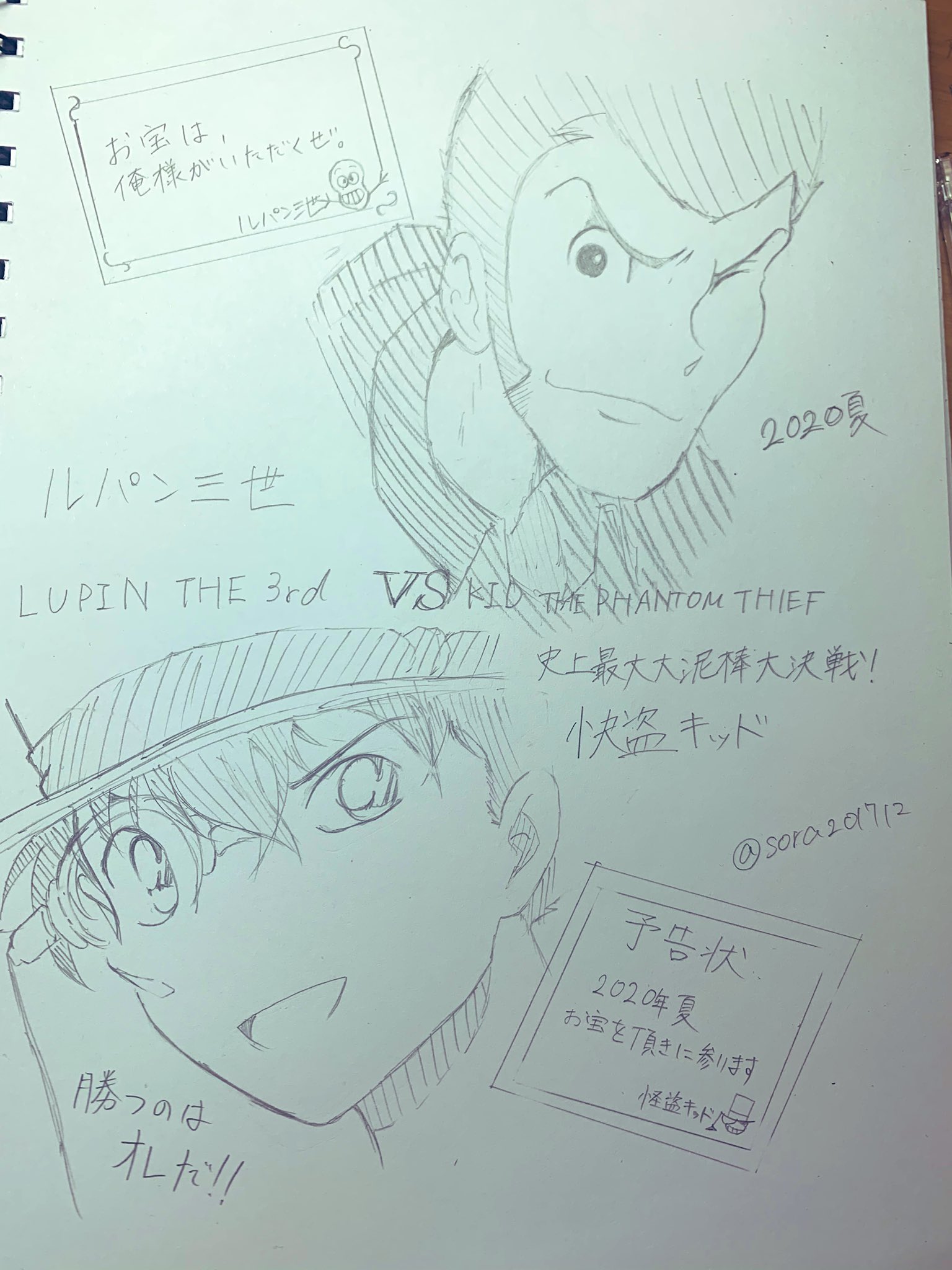 天𓆡𓆜𓇼𓈒 على تويتر やるよね 夏ルパン三世vs怪盗キッド史上最大大泥棒大決戦 思いつきラクガキなんでクオリティは低いです 名探偵コナン 怪盗キッド ルパン三世 イラスト 天𓆡𓆜𓇼𓈒 على تويتر やるよね 夏ルパン三世vs怪盗キッド史上最大大泥棒大決戦 思いつきラクガキなんでクオリティは低いです 名探偵コナン 怪盗キッド ルパン三世 イラスト