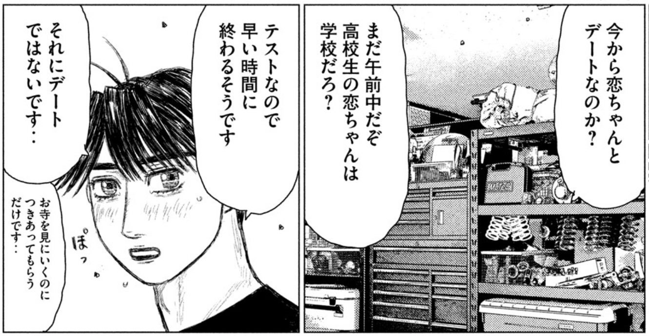 新公道最速伝説 Mfゴースト 公式 本日発売のヤングマガジンに第108話掲載です Mfg第3戦 ザ ペニンシュラ真鶴 決勝前日 期末試験を終えた恋ちゃんとカナタはお寺めぐりの予定が まさかの急展開 オーバー Mfゴースト 頭文字d ハチロク 0万 新公道最速伝説 Mfゴースト 公式 本日発売のヤングマガジンに第108話掲載です Mfg第3戦 ザ ペニンシュラ真鶴 決勝前日 期末試験を終えた恋ちゃんとカナタはお寺めぐりの予定が まさかの急展開 オーバー Mfゴースト 頭文字d ハチロク 0万