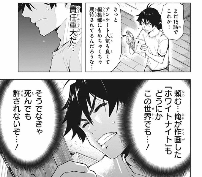 タイムパラドクスゴーストライター を含むマンガ一覧 リツイート順 6ページ ツイコミ 仮