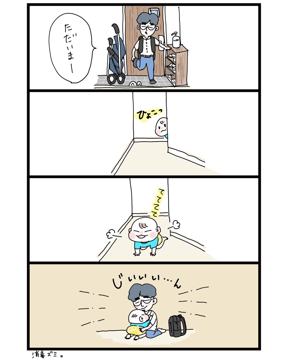 夫の平日の楽しみ
#育児漫画 #ツーオペ 