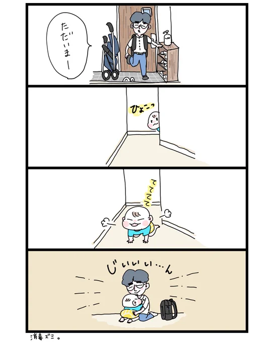 夫の平日の楽しみ
#育児漫画 #ツーオペ 