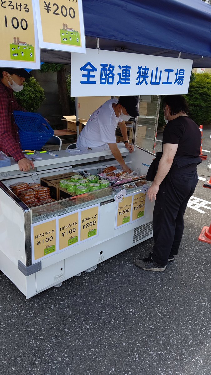 全酪連狭山工場 Zenraku Sayama Twitter