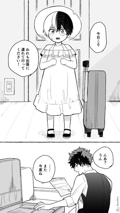 仕事を手伝わせて欲しい?くんと、
後ろ暗いところを見せたくない?

(天才外科医?先生と自称幼妻?くんのBJパロ) 