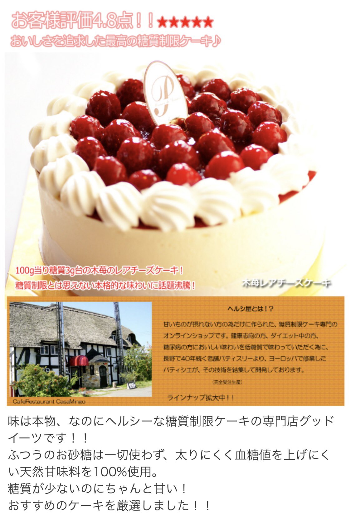 トレえみ 先日ダイエット中の友達の誕生日にgoodeatzのケーキ持って行ったらめっちゃ喜ばれた チーズケーキ にしたんだけどワンホールあたりの糖質が約15 6g ワンホールよ 一般的なレアチーズケーキはワンカットで17gは糖質あるのに 6等分しても1