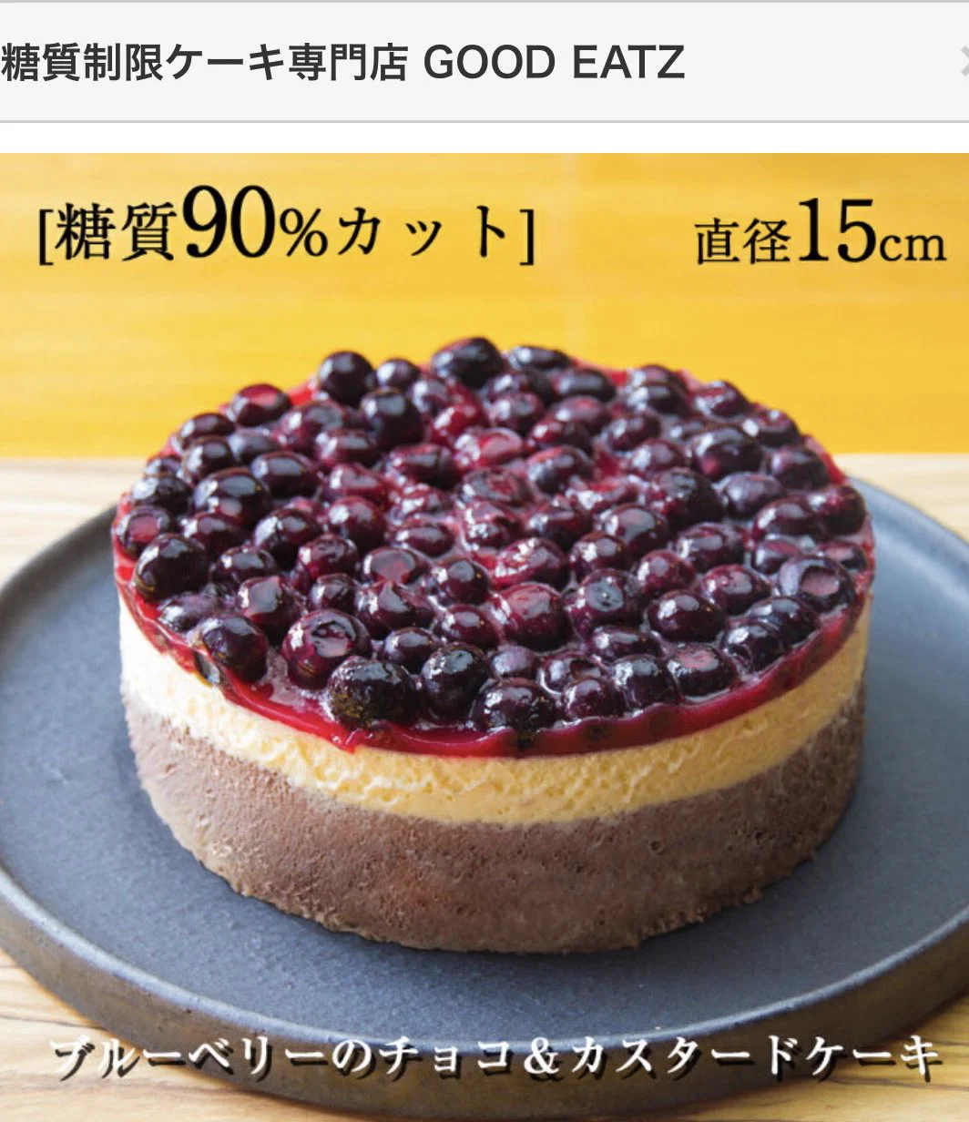 ダイエット中の人にもオススメ！？糖質カットされた「GOODEATZ」のケーキ！