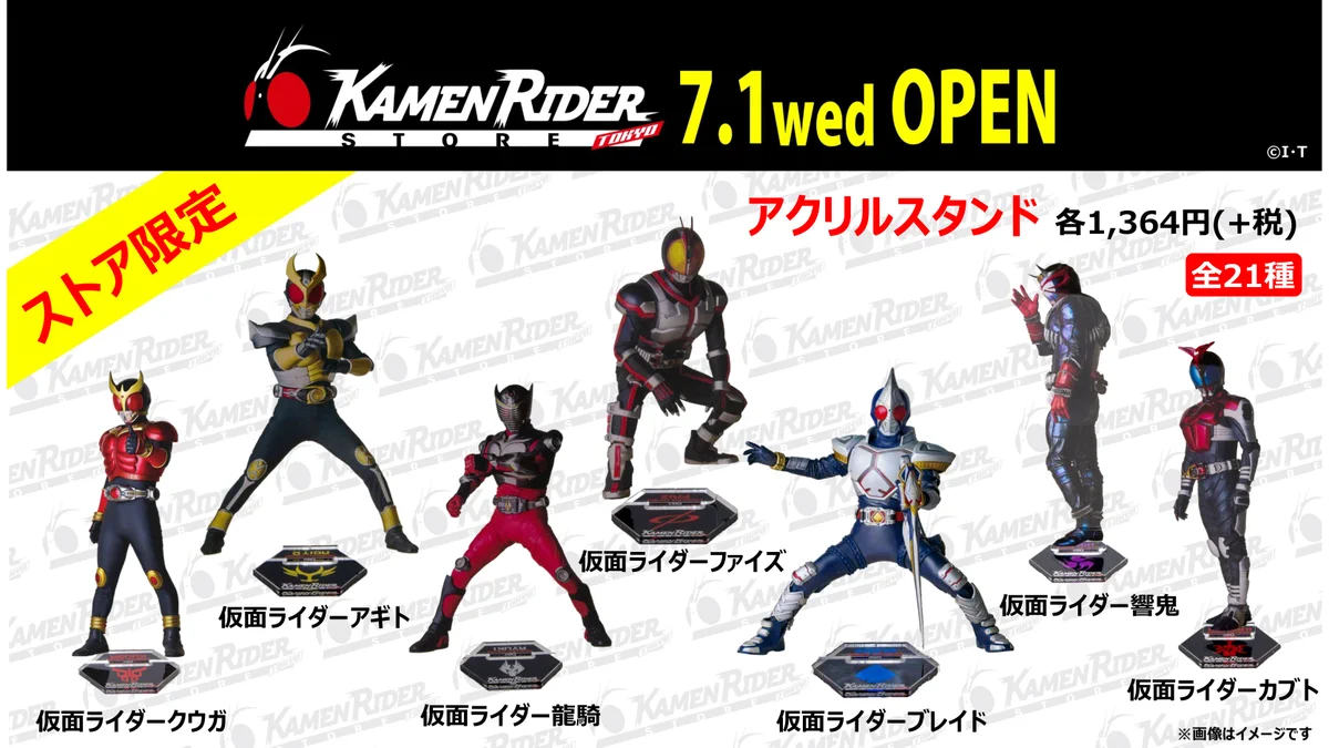仮面ライダーストア on X: 
