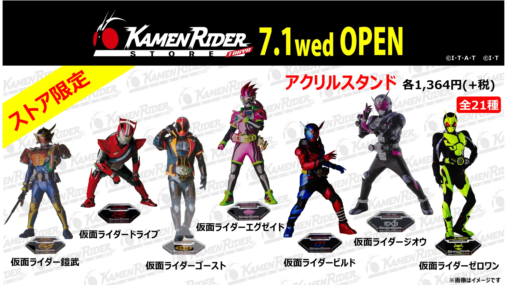 仮面ライダーゼロワン アクリルスタンドセット B 仮面ライダーストア на мрежи X: „【#仮面ライダーストア 商品情報