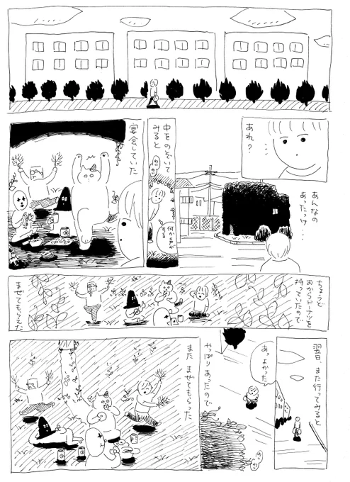 【まんが】宴会
#漫画が読めるハッシュタグ 
#illustration 