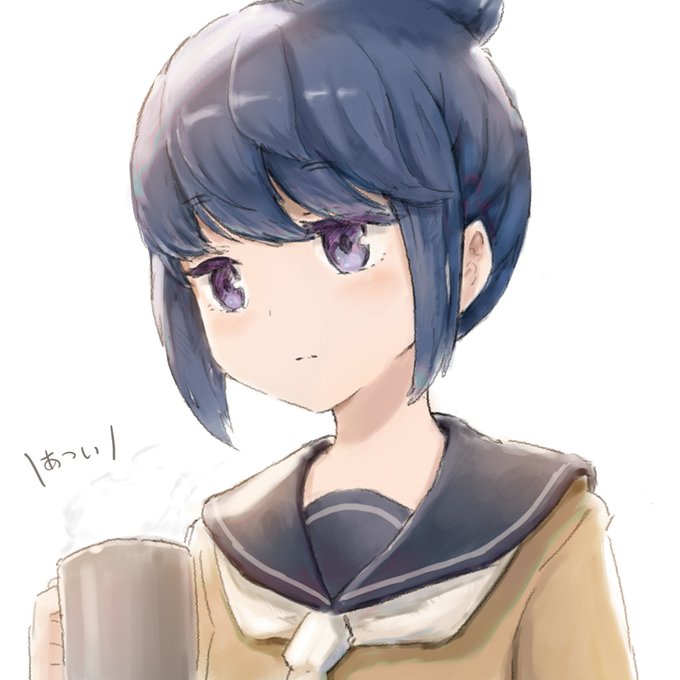 朝コーヒー
#ゆるキャン 