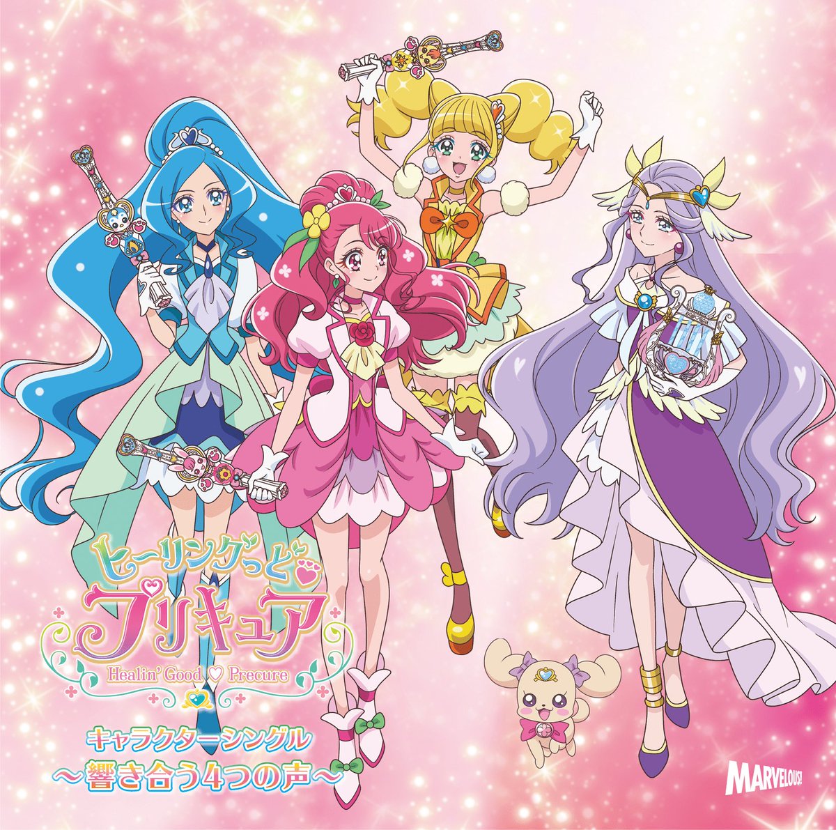 ヒーリングっど プリキュア 追加戦士 キュアアース 風鈴アスミ に期待 Precure ヒープリ Togetter ヒーリングっど プリキュア 追加戦士 キュアアース 風鈴アスミ に期待 Precure ヒープリ Togetter