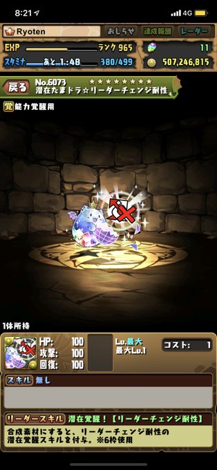 パズル ドラゴンズ まとめ 評価などを1時間ごとに紹介 ついラン