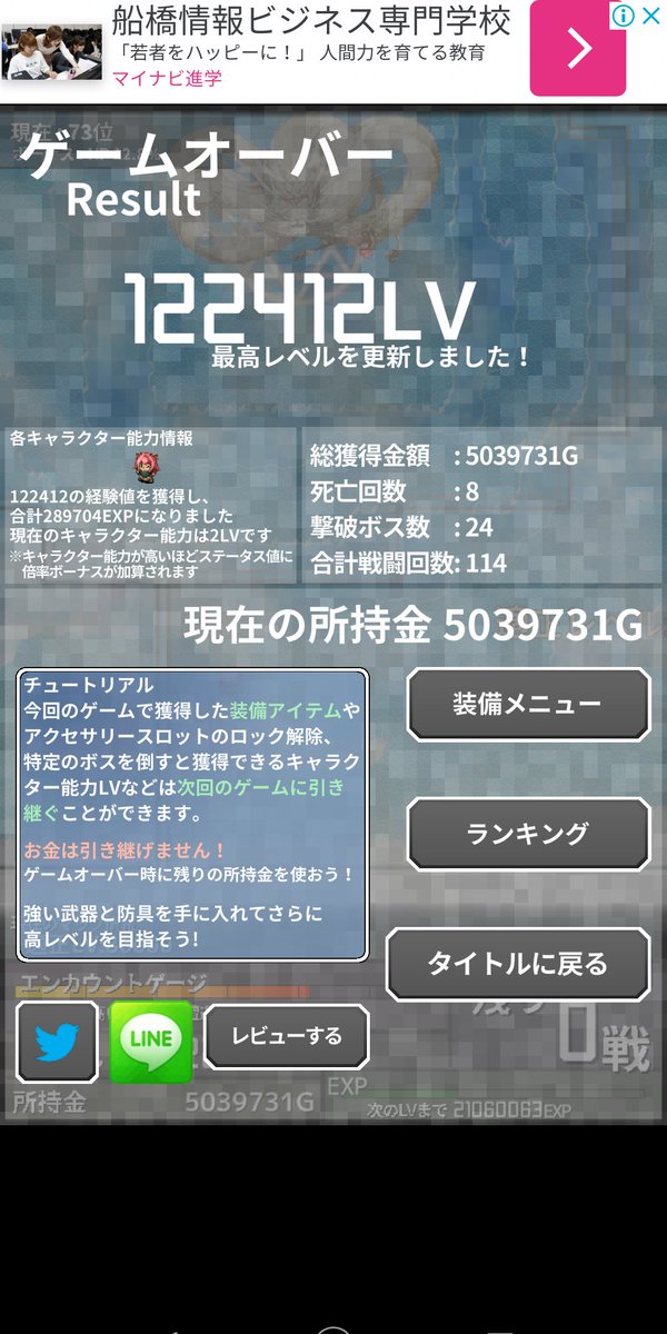 インフレーションrpgクエスト