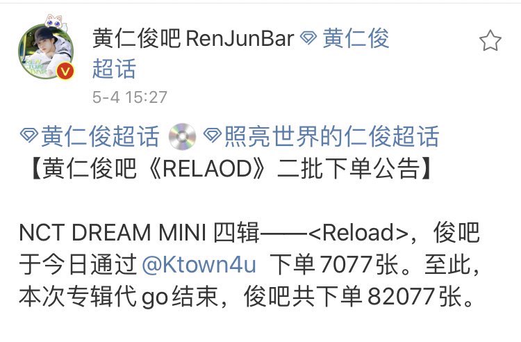 renjunbar ordered a total of 82,077 copies of reload, making him the highest among nct members and fourth gen male idols, ranking only after bts