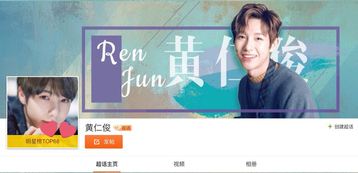 renjuns supertopic on weibo hit amongst the top 80 many times in the past few years, and this list is out of every idol including c-ent idols as well