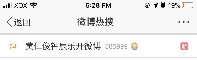 renjun trending with chenle when they opened their weibos (peak 12) with more 600k mentions