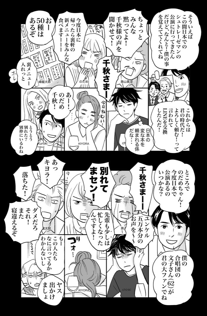 のだめ カンタービレ 漫画