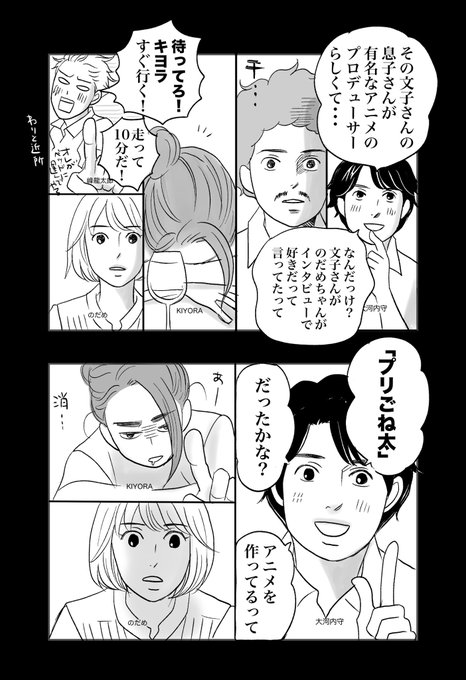 二ノ宮知子 Nino さんのマンガ一覧 古い順 3ページ ツイコミ 仮 二ノ宮知子 Nino さんのマンガ一覧 古い順 3ページ ツイコミ 仮