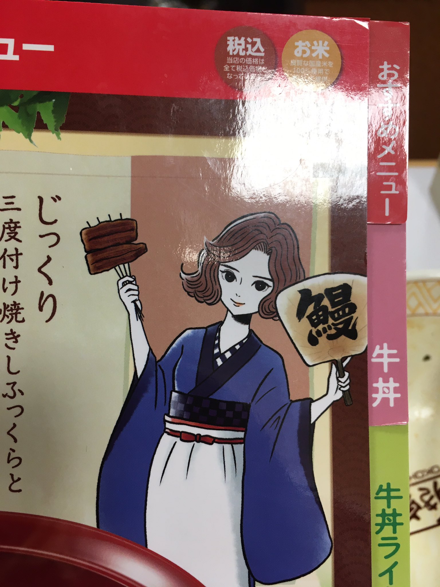 ふでレリカ Skeb募集中 病院はやく着きすぎたので朝ごはんに牛丼たべてるんだけど すき家のこの絵を描いたイラストレーターさんが知りたい どなたか 教えていただけませんか すき家 拡散希望 拡散希望rtお願いします めっちゃこの絵柄好きです