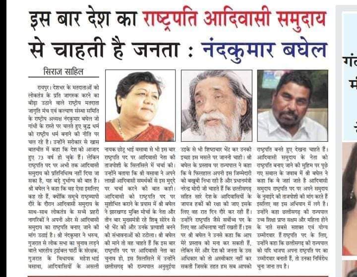 RoatKantiBhai's tweet photo. आदिवासी राष्ट्रपति के लिए फिर से आवाज उठ रही है इससे पूर्वpaसंगमा जी ने दावेदारी जताई थी हिन्दू, मुस्लिम ,दलित अन्य सभी को मौका दिया गया है मगर आज तक आदिवासी नही बन पाया है इसलिए अब आदिवासी को मौका देना होगा इस विश्व मे सबसे उत्तम लोकतांत्रिक आदिवासी समुदाय है 
#आदिवासी_राष्ट्पति https://t.co/HGlIGt32MF