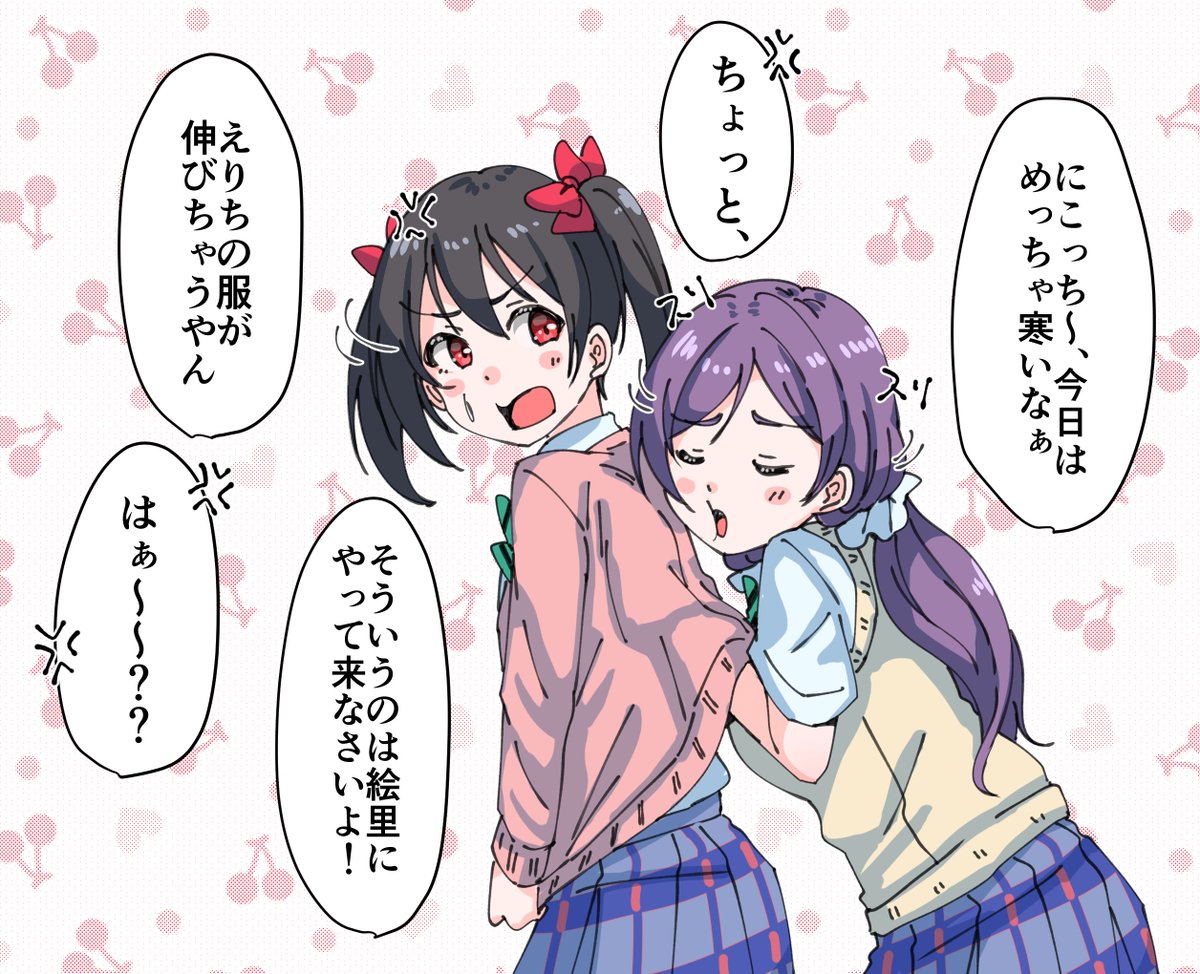 半袖だと肌寒いですね。 