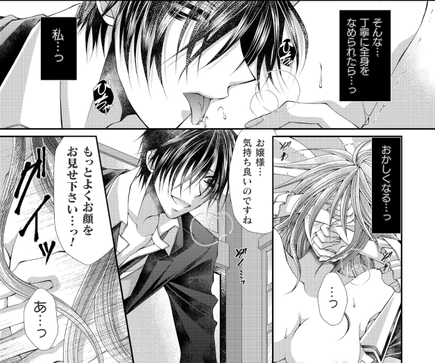 Lunatics編集室 漫画家さん募集中 6 続話配信のおしらせ カンナ先生 Kannachizome 転生悪役令嬢 極愛執事に純潔を狙われています めちゃコミックさんにて4 6話配信されました T Co Pxm5aq4ist ぶっ飛び過ぎ極愛執事 雅にご