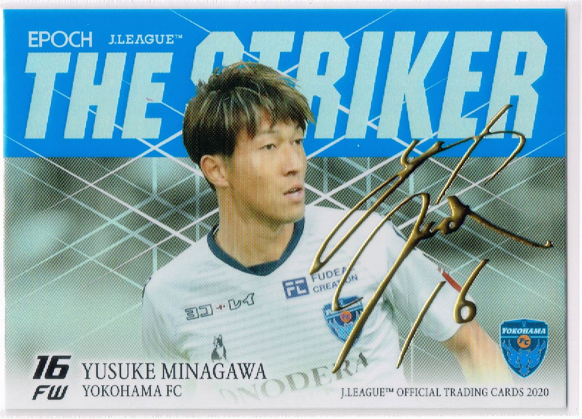 bin_haku's tweet photo. 箱に1枚の #インサート 、#ストライカー 。
30枚シリアルの #金サイン #パラレル もあります。
#InsertCard in per box, #Striker .
There are Gold Sig #Parallel numberd to 30.
#Jリーグ
#オフィシャルトレーディングカード
#エポック
#サッカー
#トレカ
#jleague
#tradingcard
#epoch
#soccer https://t.co/AiTcEkWDqQ