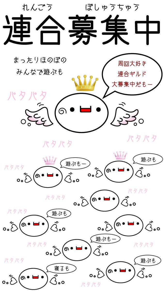 ひよちゃん 黒騎士 ﾊﾟﾀﾊﾟﾀ ʚ ๑ ㅂ ɞ 連合募集だもー 芋と秘蔵18禁動画しか置いてない連合だもが ご応募お待ちしてますもー 黒騎士と白の魔王 もーもーの里