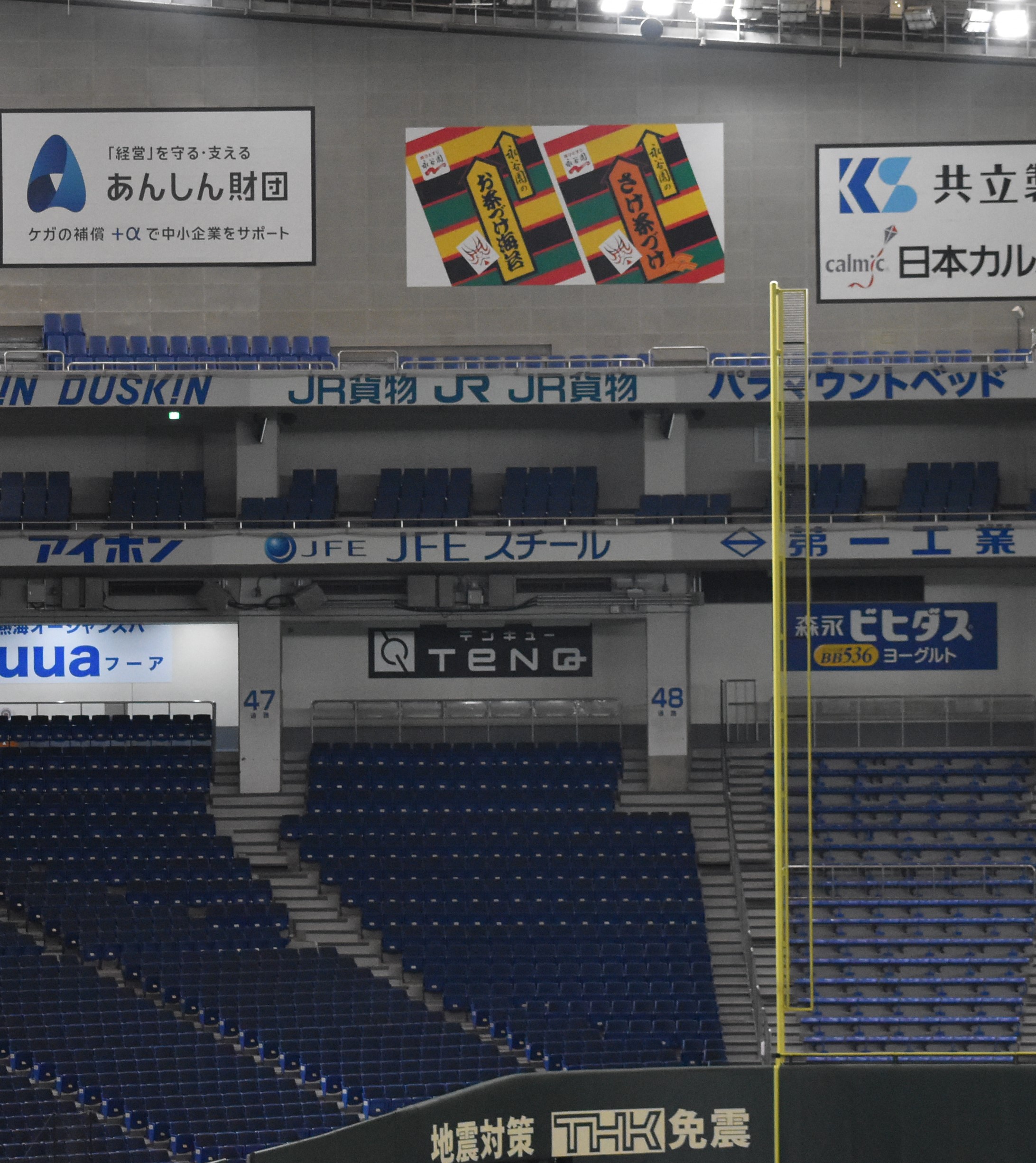 Jr貨物 公式 週末は野球中継をご覧いただけましたでしょうか 看板はここ 両ポール際の内野寄りでした ポール 直撃のホームランやポール際の大ファールなど ありがとうございました 永谷園さん Eccさんをはじめご近所の各社様 よろしくお願いし